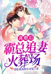 After the Divorce, the Boss Chases His Wife to the Crematorium