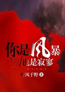 You Are the Storm and the Loneliness