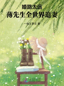 Marriage is Too Far Away, Mr. Bo Chases His Wife All over the World