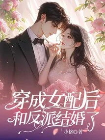 Dressed as a Supporting Actress and Married a Villain