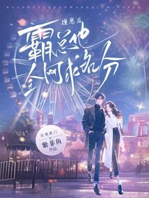 After the Incident, the Tyrant Boss Asked for Status All over the Internet