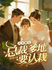 Genius Cute Baby: Ceo Daddy Wants to Admit Defeat