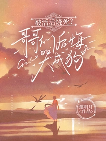 Brothers, Stop Kneeling, I Will Be Beautiful after Rebirth