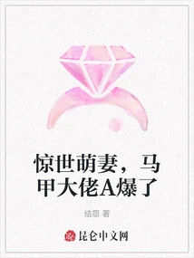 Amazing and Adorable Wife, the Vest Boss Explodes