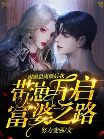 After Divorcing My Boss, I Took Care of My Son and Started My Journey to Becoming a Rich Woman