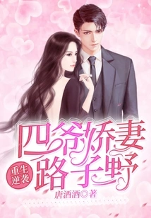 Rebirth and Counterattack: Fourth Master's Beloved Wife Lu Ziye