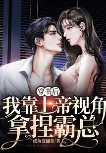 After Passing Through the Book, I Relied on God's Perspective to Figure Out the Boss