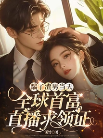 On the Day He Kicked the Scumbag, the World's Richest Man Went Live to Ask for a Certificate