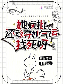 She Criticizes Like Crazy and Dares to Take Away Her Luck. She is Looking for Death