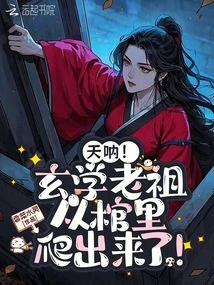 Oh My God! the Ancestor of Metaphysics Climbed Out of the Coffin!