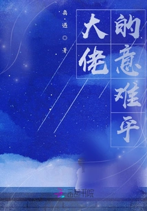 The Big Boss is Upset