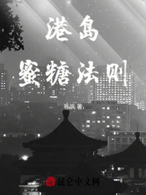 Forbidden Pets in Hong Kong: Wild Rose Taming Hong Kong