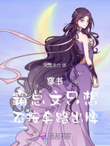 Chuan Shuba Zongwen Just Wants to Play His Cards Without Following the Routine