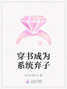 Wearing Books and Becoming an Outcast of the System