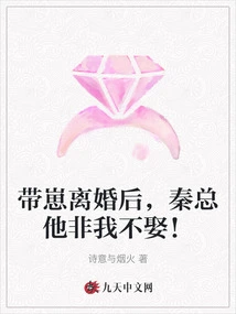 After the Divorce, Mr. Qin Won't Marry Him Unless I Am!