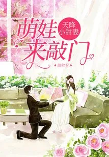 Sweet Wife from Heaven: Cute Baby Knocking on the Door