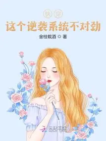 Quick Travel: There's Something Wrong with This Counterattack System