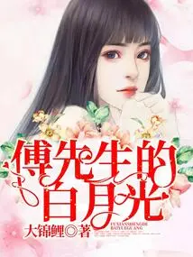 Mr. Fu's White Moonlight