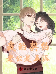 My Contracted Husband is a Villain