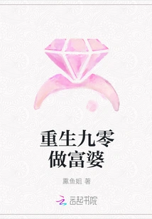 Reborn as a Rich Woman in 90