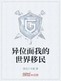 Alien Minecraft Immigration