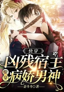 Quick Wear: the Cruel Host Seduces the Yandere Male God