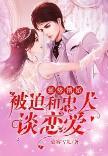 Forced Marriage Lockup: Forced to Fall in Love with a Loyal Dog