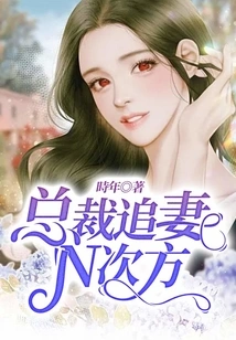 The Ceo Chases His Wife to the Nth Power