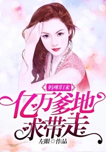 Mommy is Back: Billionaire Daddy Begs to Be Taken Away