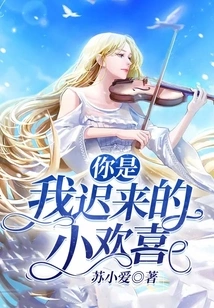 You Are My Belated Little Joy