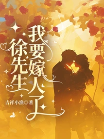 Mr. Xu, I'm Getting Married