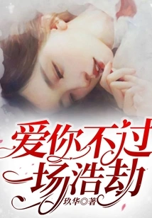 Loving You is Nothing but a Catastrophe