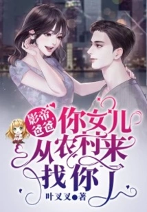 Movie King Dad, Your Daughter Came to You from the Countryside