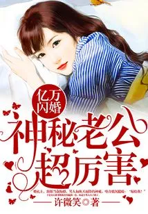 Billionaire Flash Marriage: Mysterious Husband is Super Awesome