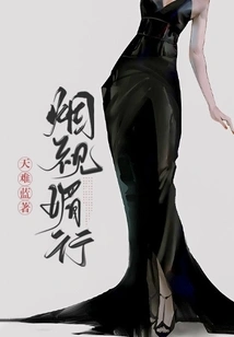Yan Shi Mei Xing