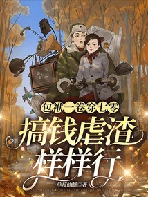 A Roll of Baggage Costs 70, and You Can Do Anything to Make Money and Abuse Scum