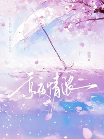 One Night in Beijing