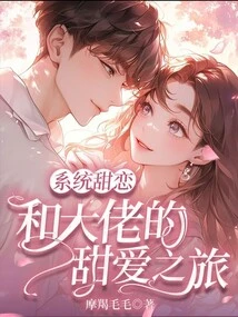 System Sweet Love: a Journey of Sweet Love with the Boss