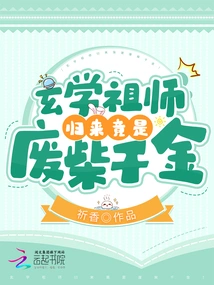 The Founder of Metaphysics Returns as a Useless Person!