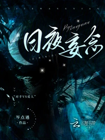 Day and Night Delusions