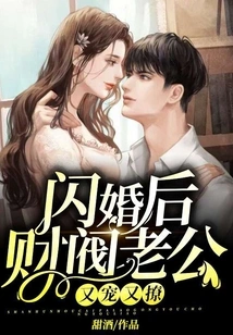 After the Flash Marriage, the Chaebol Husband Pampered and Flirted with Her!