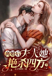 After the Divorce, My Wife Made Love to Everyone