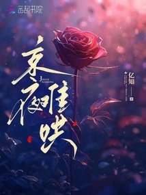 It's a Difficult Night in Beijing