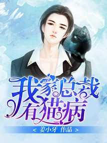 My Ceo Has Cat Disease