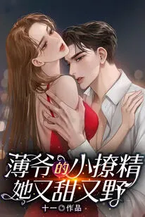 Master Bo's Little Seductress is Sweet and Wild