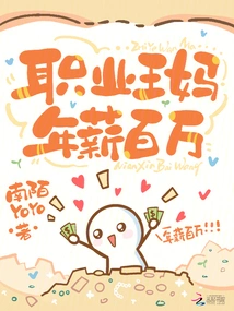 Professional Queen Mother, Annual Salary of One Million