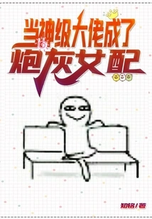 When a God-level Boss Becomes a Cannon Fodder Female Supporting Role