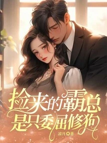 The Tyrants I Pick up Always Just Want to Fix the Dog