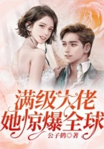 The Full-level Boss Shocked the World