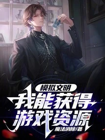 Simulating Civilization, I Can Get Game Resources